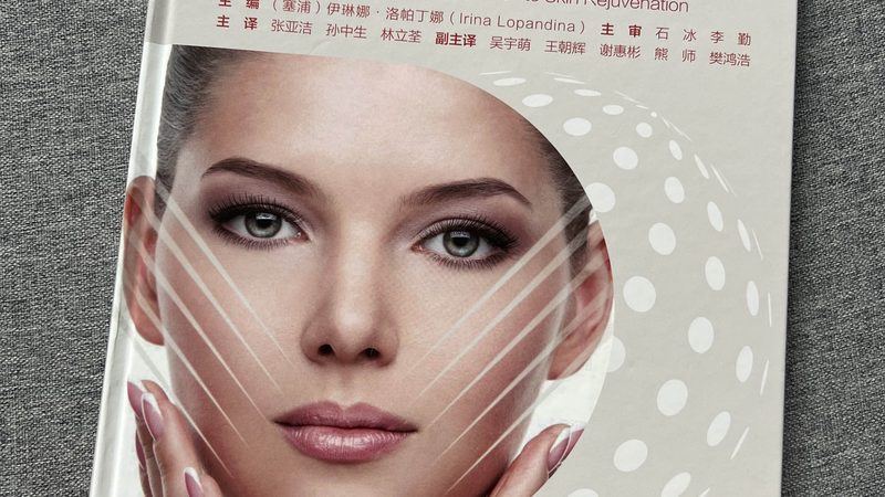 热玛吉加盟注意事项
