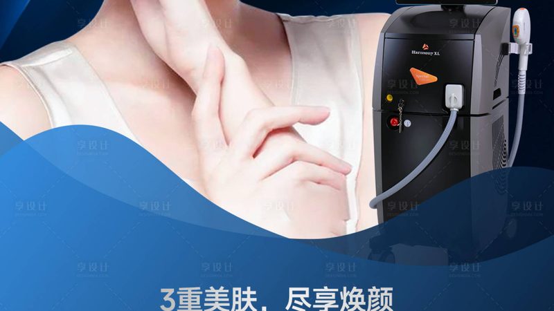 女生私处激光脱毛，疼痛体验揭秘