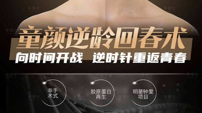 市场现状：抗衰口服液乱象丛生