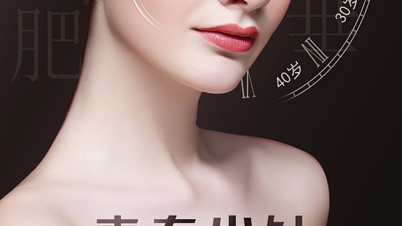水光针贴牌产品，注册标准揭秘