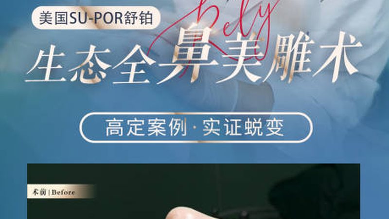 埋线提升术后运动恢复时间揭秘