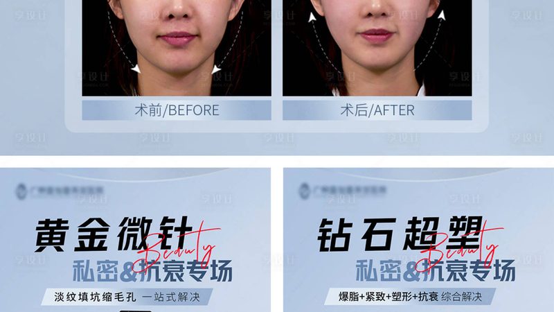 家用光子嫩肤仪：揭秘其原理与选购要点