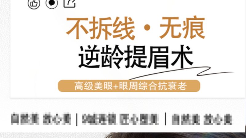 小标题：双眼皮修复手术的注意事项