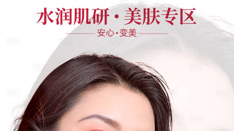 揭秘皮肤管理店装修：价格构成与影响因素
