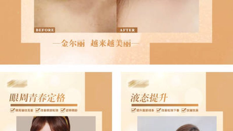 小标题：哺乳期，美容注射的隐忧