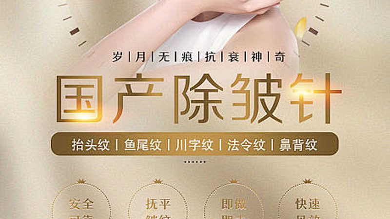 抗衰精华液加盟代理，揭秘行业背后的秘密