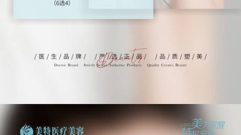 孕妇可以做注射美容吗？揭秘孕期美容的真相