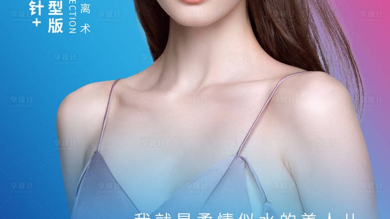 打完水光针后，多久能洗脸？揭秘恢复期护理要点