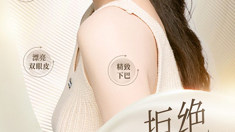 上海打瘦脸针，揭秘适合哪些人群